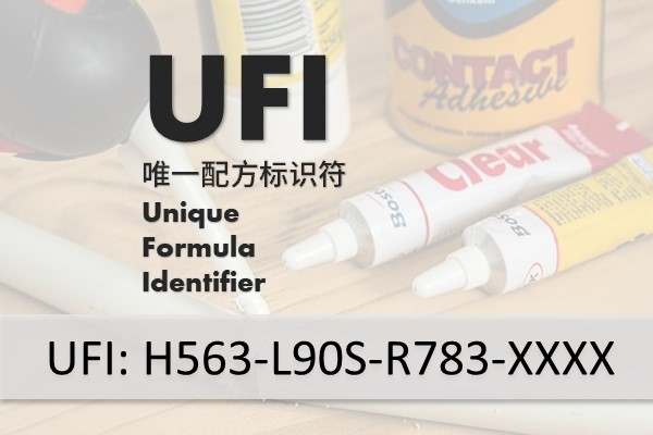 UFI代码